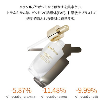 Qoo10] 雪花秀 滋陰生(ジャウムセン) アンプル 20g : スキンケア