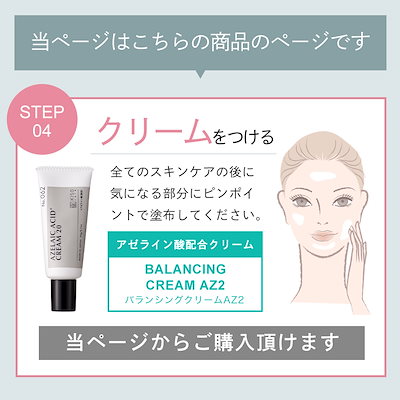 Qoo10] KISOCARE アゼライン酸 20% 配合フェイスクリー : スキンケア