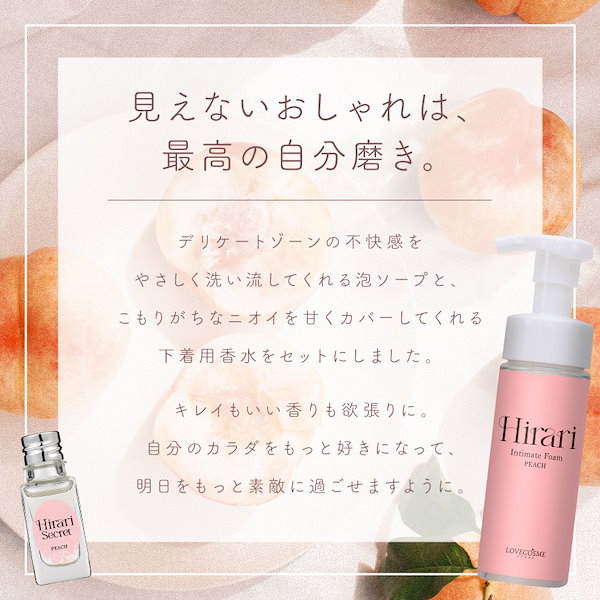 Qoo10] LCラブコスメ 【香るデリケートゾーンケアセット】ラブコ