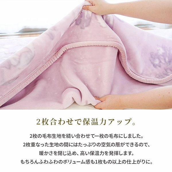 Qoo10] 昭和西川 西川 毛布 ハイボリューム2枚合わせ毛布