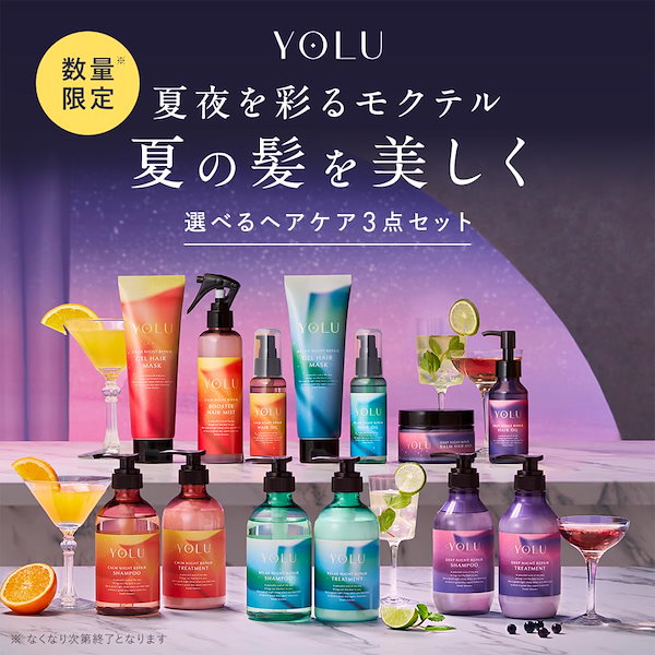Qoo10] YOLU [2025夏限定] YOLU ヨル シャ