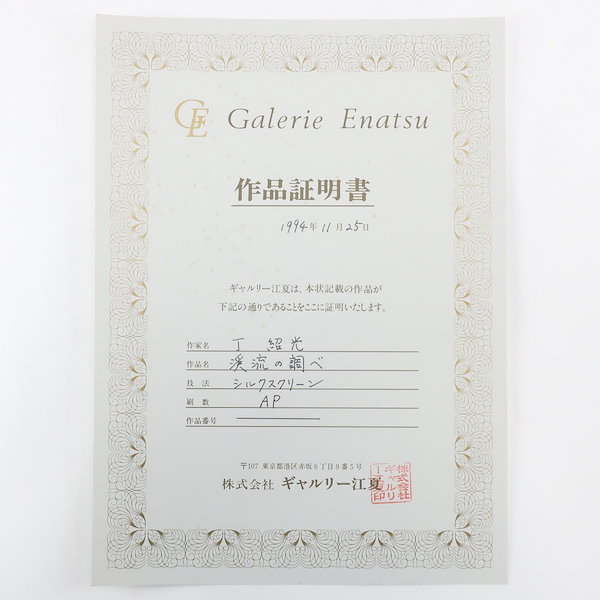 Qoo10] No Brand 丁 紹光 TING SHAO KUANG