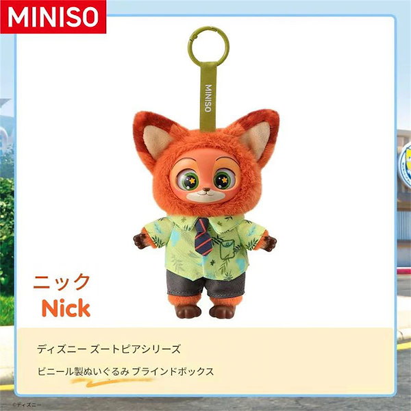 Qoo10] メイソウ ズートピア 福袋【公式正規品】ジュディ・