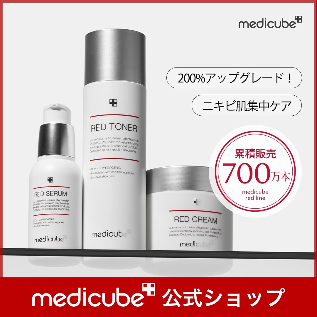Qoo10] メディキューブ 【公式正品】 レッド2.0シリーズ (化 : スキンケア