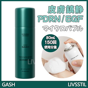gash エアバブルcdsマスク