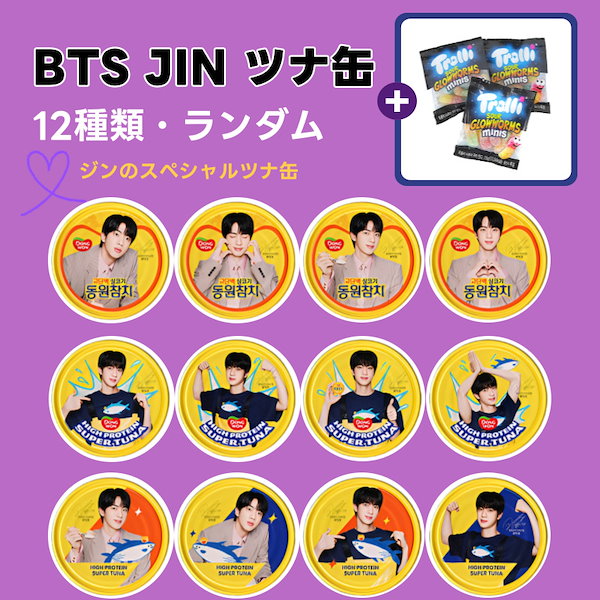 Qoo10] ドンウォン 【BTS JIN ツナ缶】 ジン スーパ