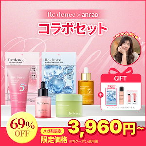 スキンケアセット メガ割