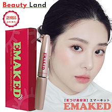 Qoo10 | 「エマーキット」のブランド検索結果(人気順)：エマーキット