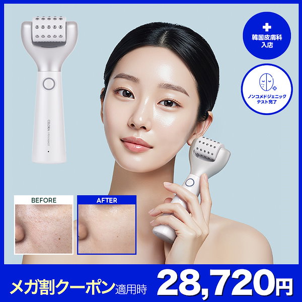 Qoo10] CELORABY ペンタショット /1日5分で毛穴ゼロケア