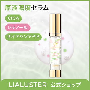 Qoo10] LIALUSTER バクチニードルショットダークケアオートア : スキンケア