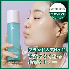 Qoo10 | 「mgb skin」のブランド検索結果(人気順)：mgb skin買うなら
