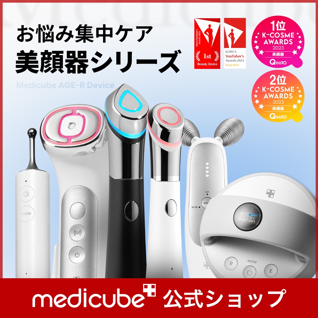 MEDICUBE 美顔器 DERMA EMS SHOT 【公式通販】