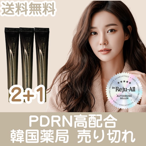 REJUALL】 リジュオール 再生クリーム 2本 リジュオール｜韓国薬局