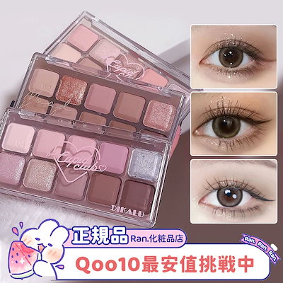 Qoo10] DIKALU 【本日限定】 アイシャドウ パレット 1