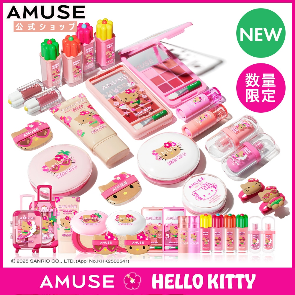 Qoo10] アミューズ 【NEW】日焼けハローキティ 限定エディ : ポイント