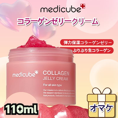 Qoo10] メディキューブ コラーゲンジェルクリーム110ml/水分