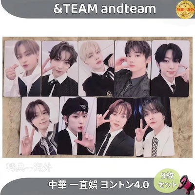 Qoo10 | &team グッズの検索結果(人気順) : &team グッズならお得な