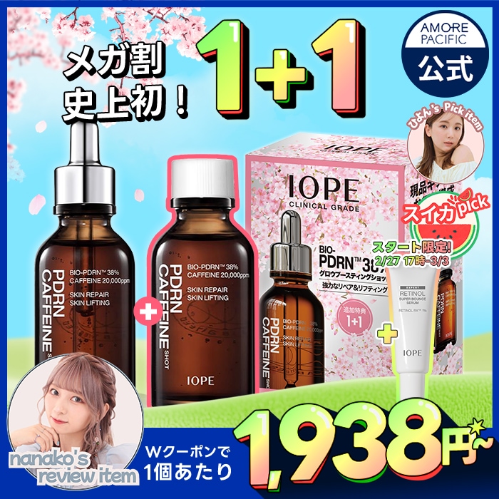 Qoo10] アイオペ PDRNカフェインショット30ml/50 : スキンケア
