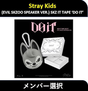 Qoo10] JYP Entertainment 【メンバー選択】Stray Kids