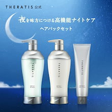 Qoo10 | 「THERATIS」のブランド検索結果(人気順)：THERATIS買うなら