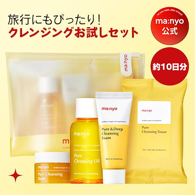 Qoo10] manyo 【manyo公式】 ピュアクレンジングお : キット・コフレ・福袋