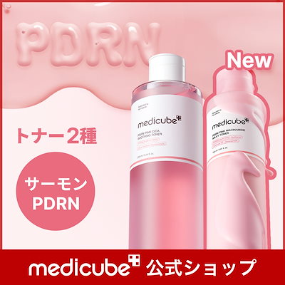 Qoo10] メディキューブ 【公式正品】PDRNピンクトナー 2種 : スキンケア