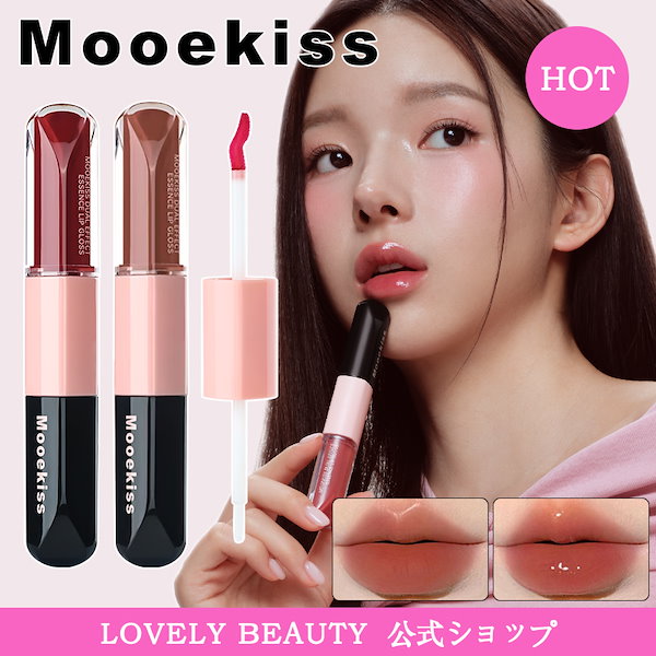 Qoo10] Mooekiss 【SNSで話題沸騰】双頭口紅唇釉精華推薦