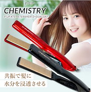 Qoo10 | ケミストリー-ストレートアイロンの検索結果(人気順