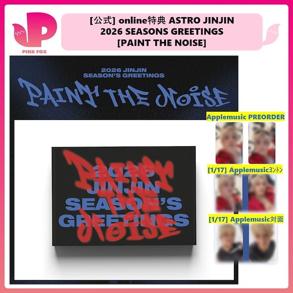 Qoo10] [公式] online特典 ASTRO