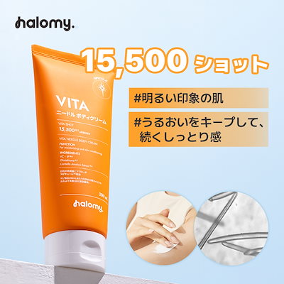 Qoo10] halomy Vita Needle 韓国 ボディーク : ボディ・ハンド・フットケア