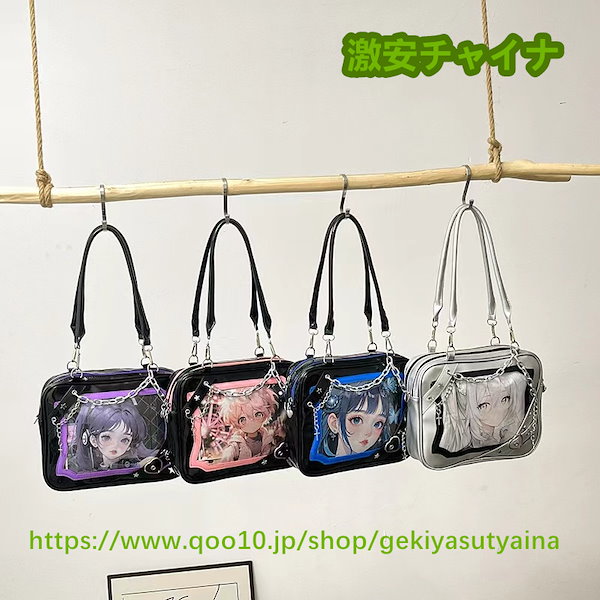 Qoo10] 痛バッグ 痛バ 2way PU革 四角い