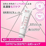 Qoo10] DIFFER&DEEPER エクトイン ファーミング バンド クリー