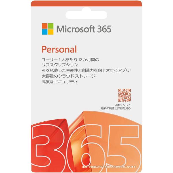 office365」の人気商品一覧 | 安い商品を通販サイトから探す - 価格.com
