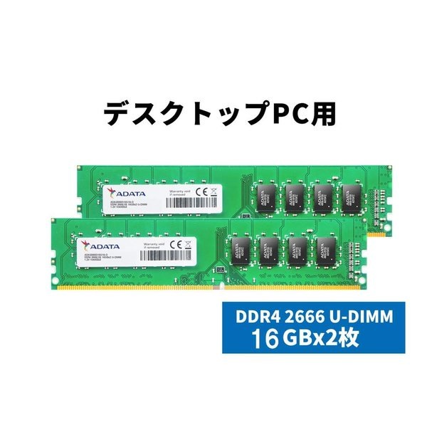 謎のOC耐性』 ADATA AD4U2666316G19-D [DDR4 PC4-21300 16GB 2枚組] の