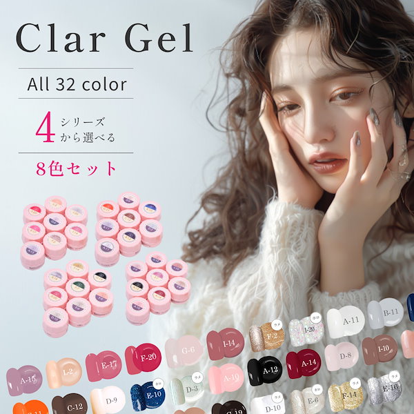 Qoo10] Clara Gel クララ ネイル ジェル カラージェル 8
