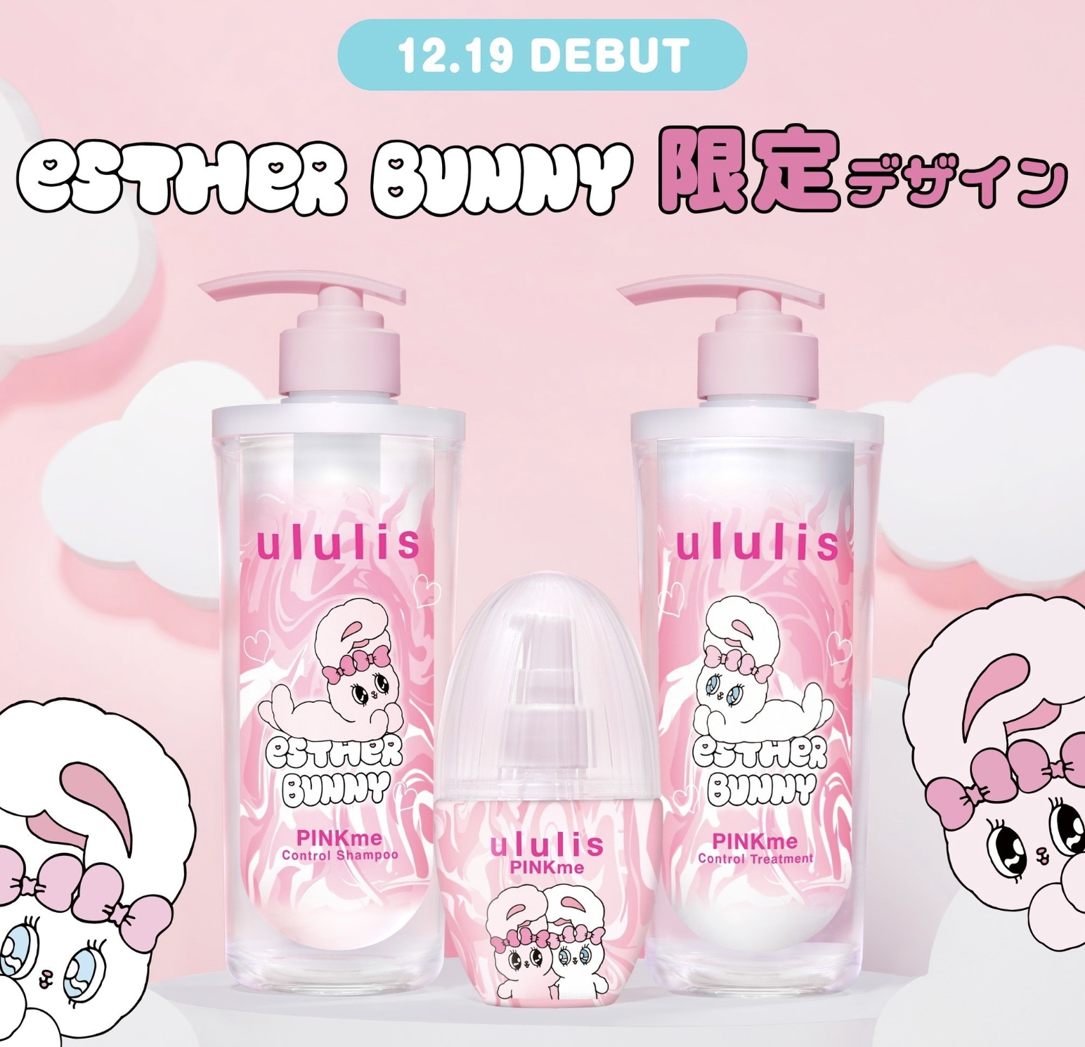 Qoo10] ululis シャンプー トリートメント セット エ : ヘア