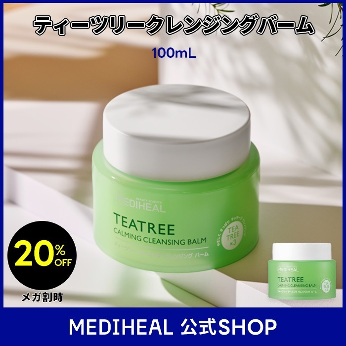 Qoo10] メディヒール 公式_ティーツリーカーミングクレンジング