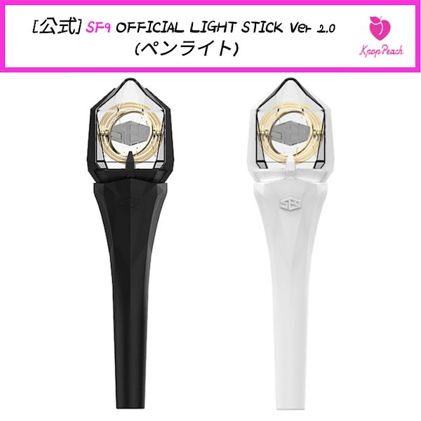 Qoo10] FNC ENTERTAINMENT [公式] SF9 ペンライト VER.2