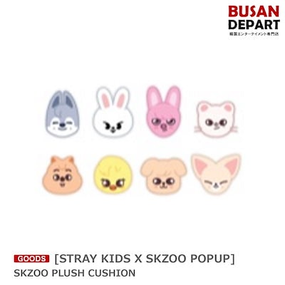 Qoo10] JYP Entertainment [STRAY KIDS X SKZOO : KPOP