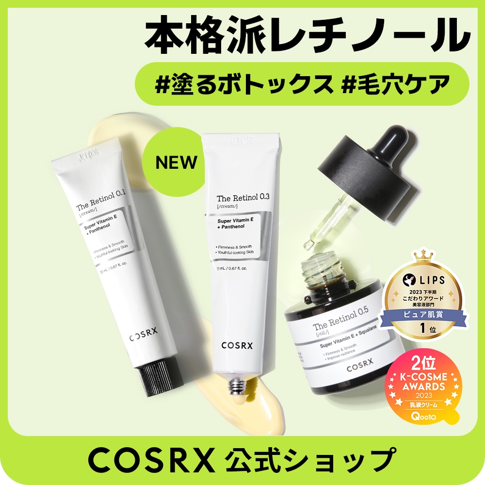 Qoo10] COSRX 【K-COSMEクリーム2位】RXザレチ : スキンケア