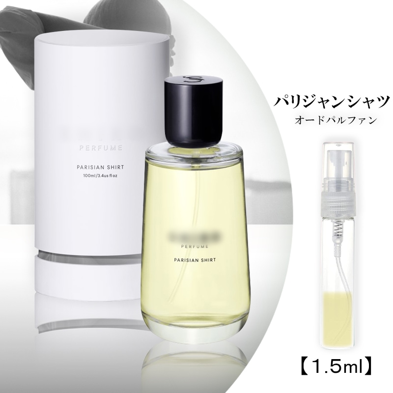 Qoo10] SHIRO パリジャン シャツ 1.5ml : 香水