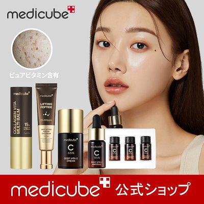 Qoo10] メディキューブ [国内発送][MEDICUBE公式]ディ : スキンケア