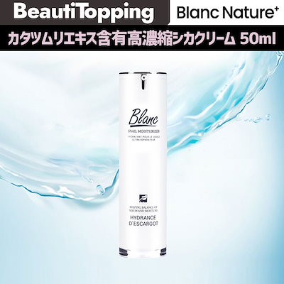 Qoo10] ブラン [Blanc Nature公式代理店] : スキンケア