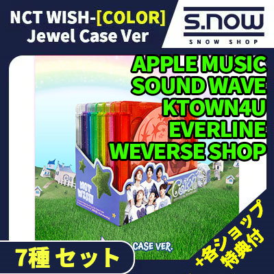 Qoo10] SMエンターテインメント 【即日発送】 各ショップ特典付 NCT