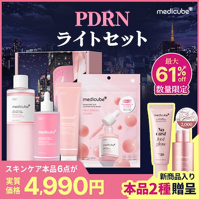 Qoo10 – 「medicube(メディキューブ)公式」のショップページです。