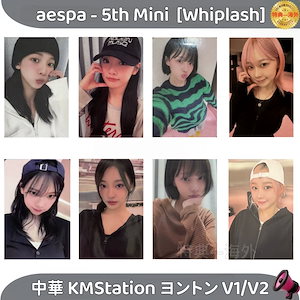 aespa whiplash kmstation