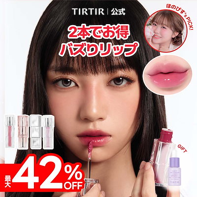 Qoo10] ティルティル 【おまけ付き】ウォーターリズムリップシリ