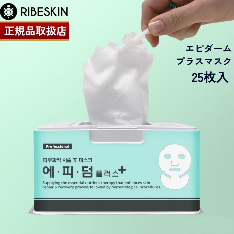 Qoo10] カーボキシー 【国内正規品】エピダームプラスマスク 2