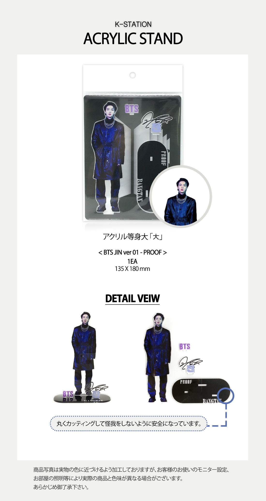 Qoo10] [アクリルスタンド(大)] BTS
