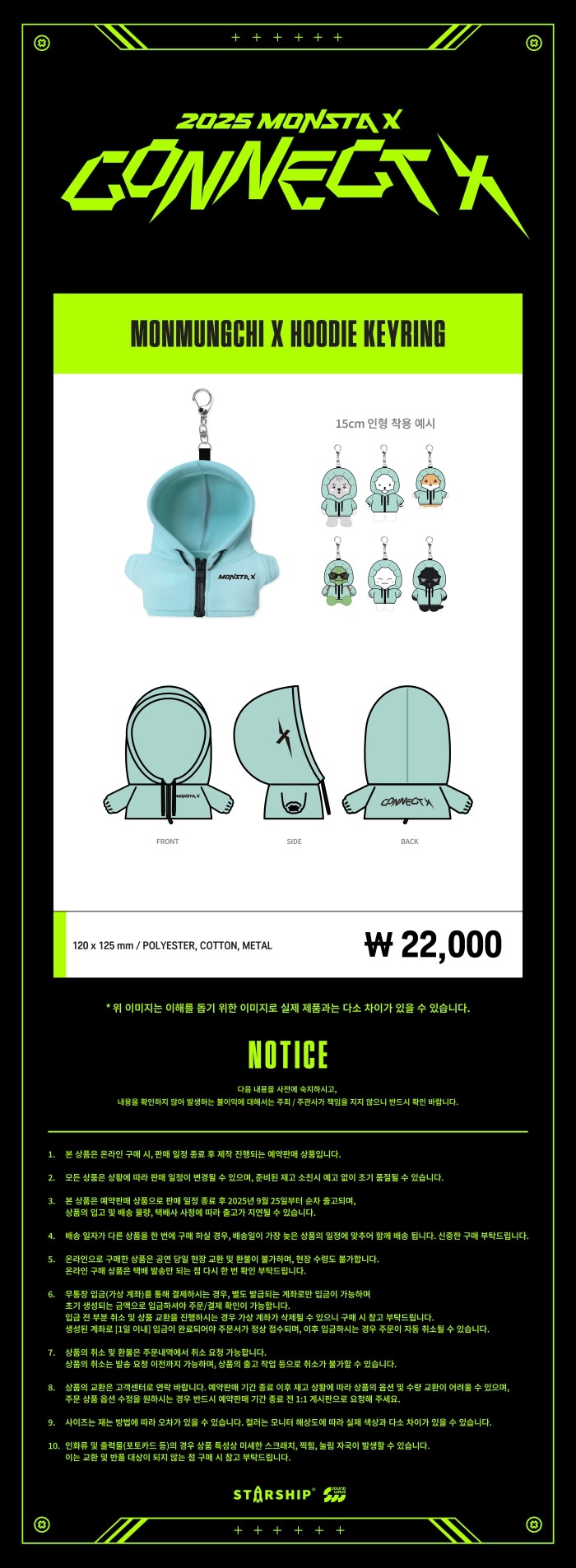 Qoo10] STARSHIPエンターテインメント [公式] 2025 MONSTA X C